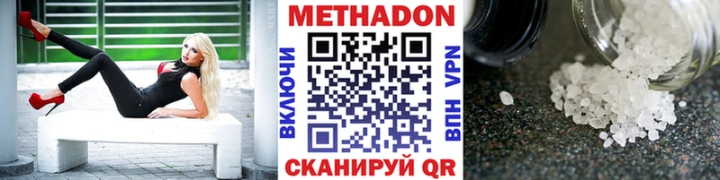 МЕТАДОН VHQ  Купить закладки  Родники 
